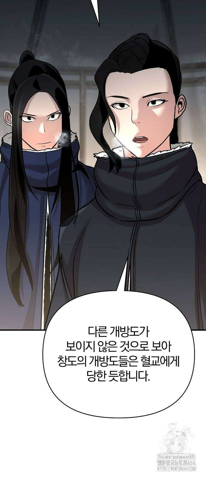 수상한 소공자는 천하십대고수 65화 10