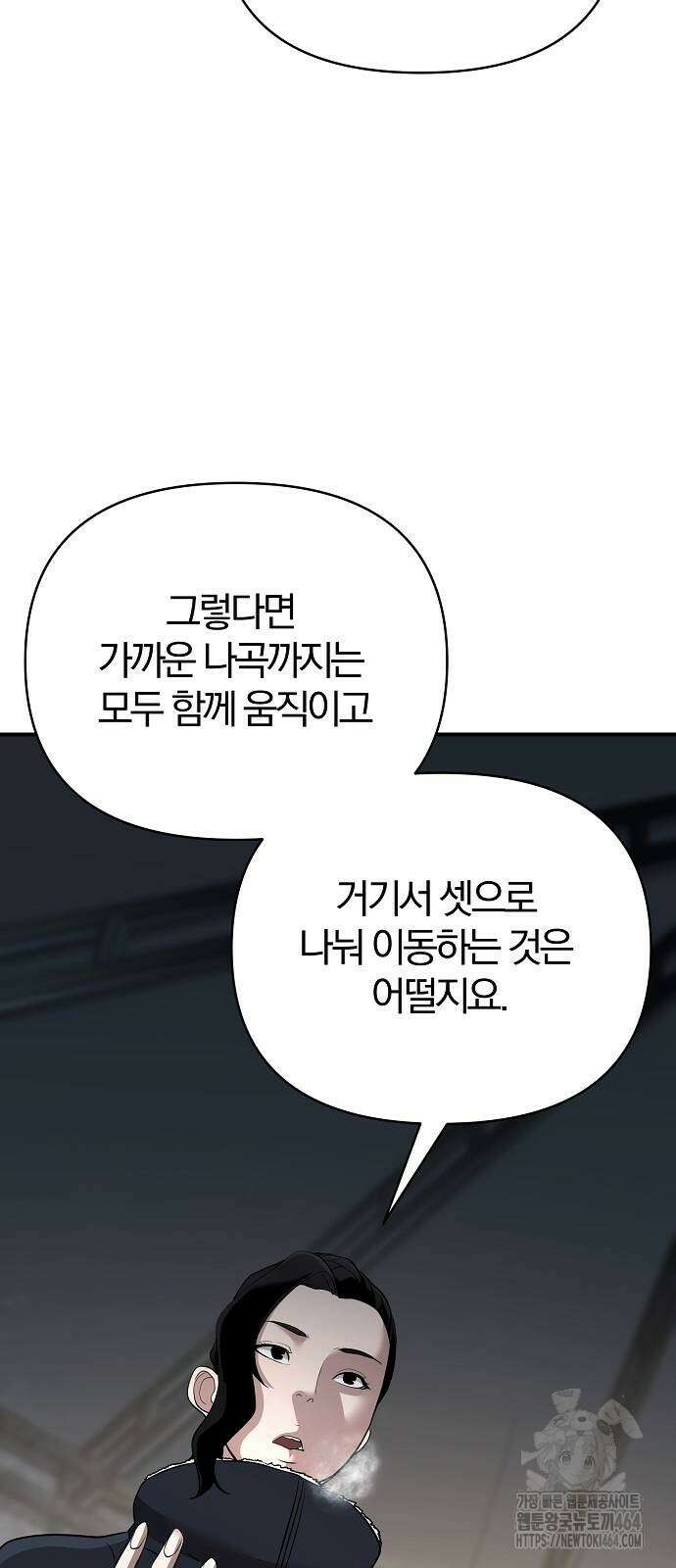 수상한 소공자는 천하십대고수 65화 18
