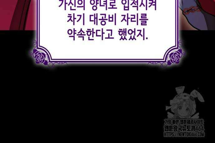 남편의 정부로 환생한 심정을 서술하시오 53화 9
