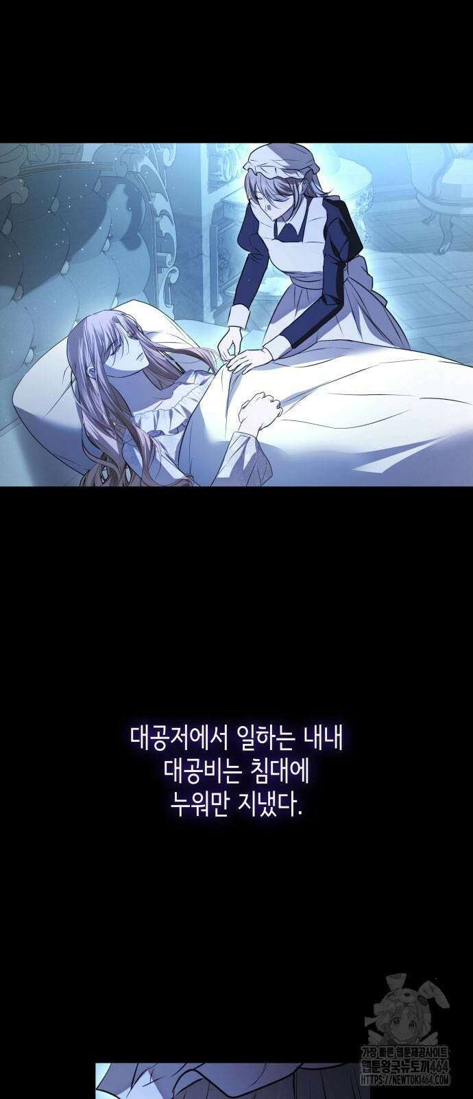 남편의 정부로 환생한 심정을 서술하시오 53화 10