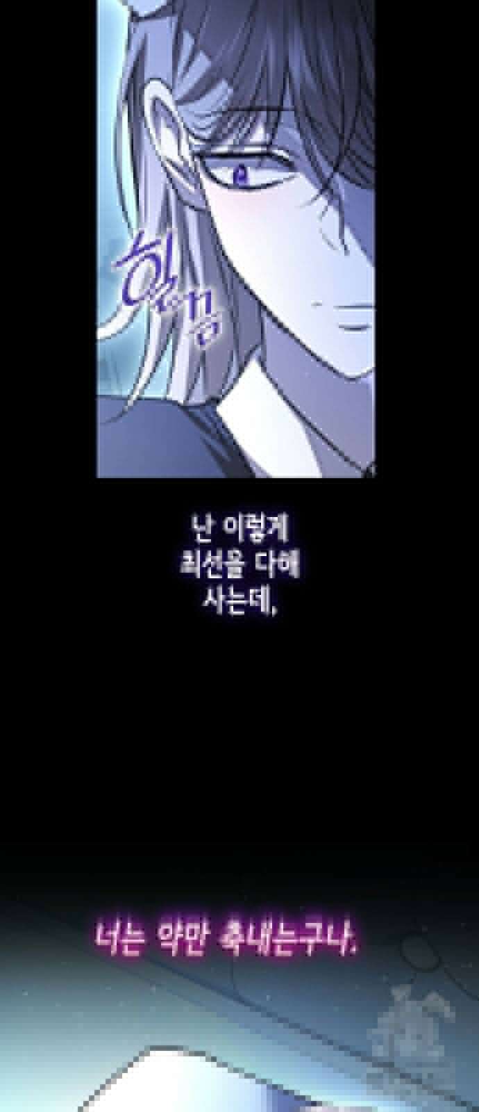 남편의 정부로 환생한 심정을 서술하시오 53화 11