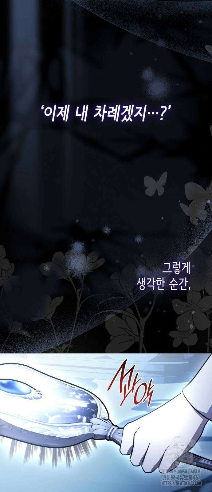 남편의 정부로 환생한 심정을 서술하시오 53화 14
