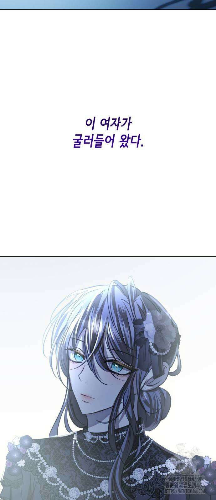 남편의 정부로 환생한 심정을 서술하시오 53화 15