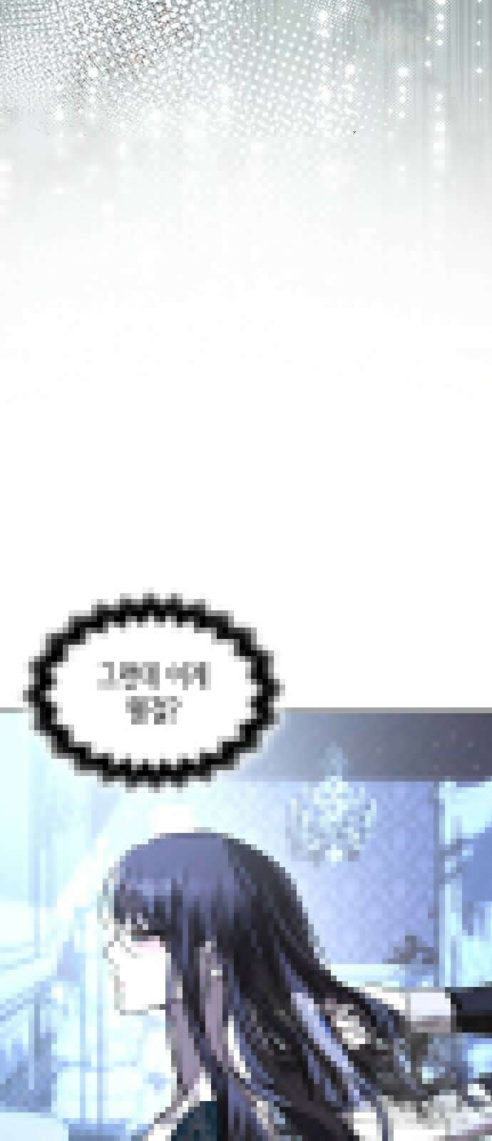 남편의 정부로 환생한 심정을 서술하시오 53화 17