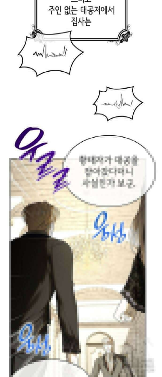 남편의 정부로 환생한 심정을 서술하시오 53화 22