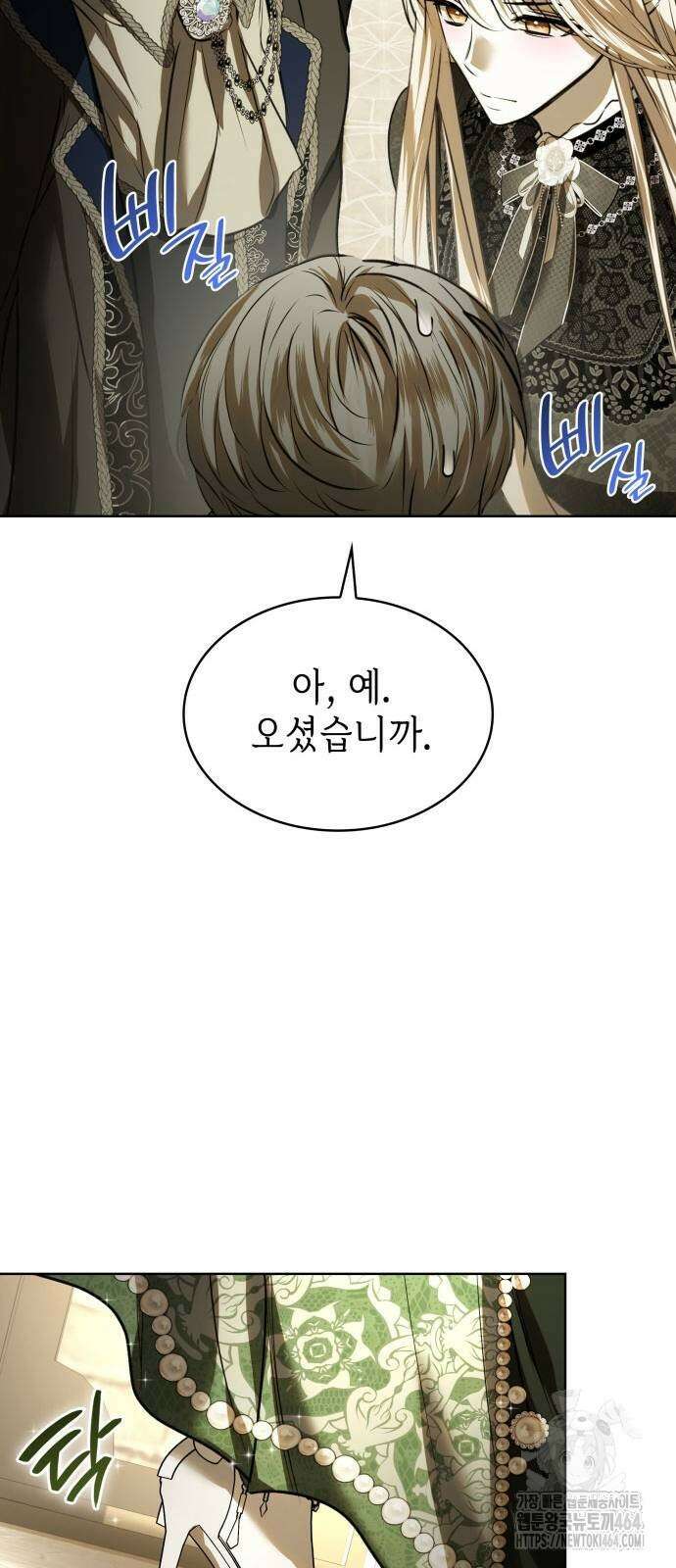 남편의 정부로 환생한 심정을 서술하시오 53화 24