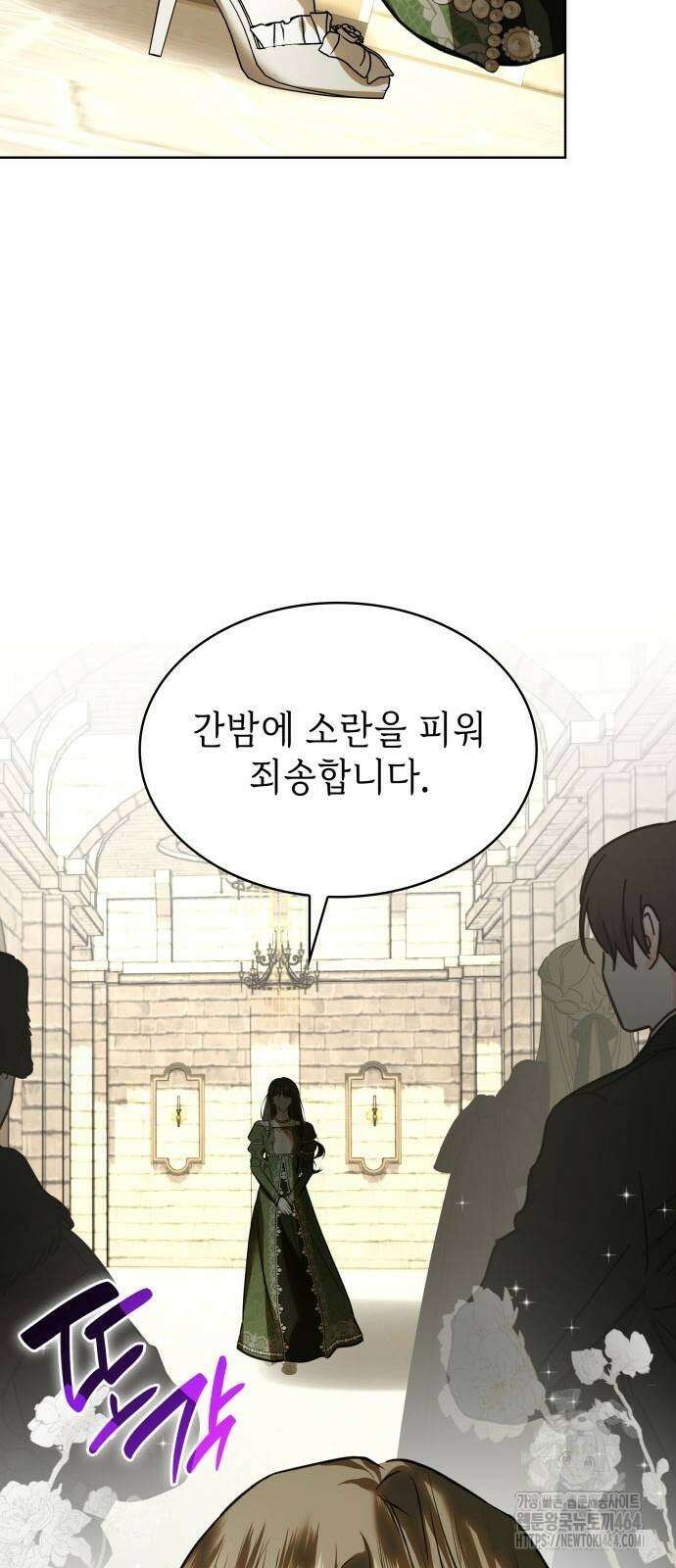 남편의 정부로 환생한 심정을 서술하시오 53화 25
