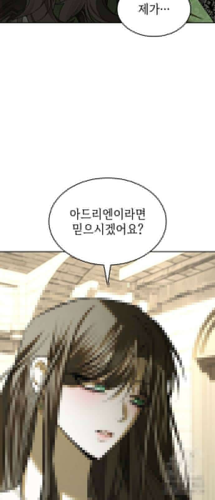 남편의 정부로 환생한 심정을 서술하시오 53화 31