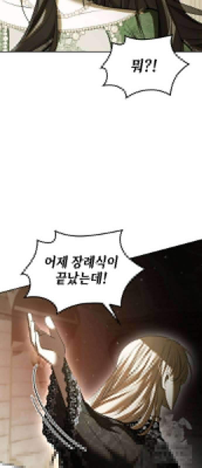 남편의 정부로 환생한 심정을 서술하시오 53화 32