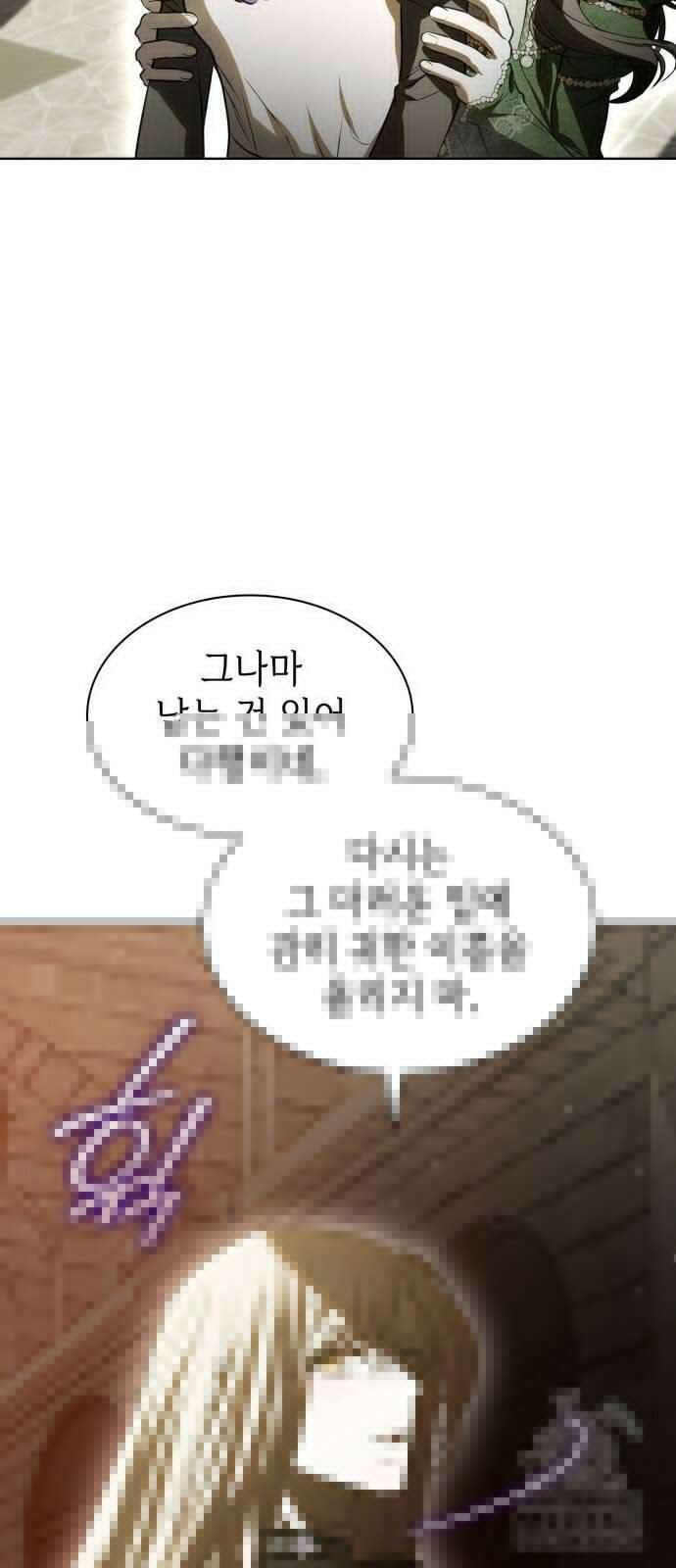 남편의 정부로 환생한 심정을 서술하시오 53화 37