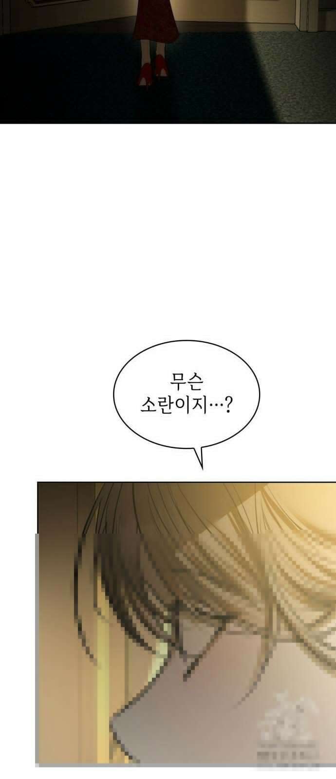남편의 정부로 환생한 심정을 서술하시오 53화 40