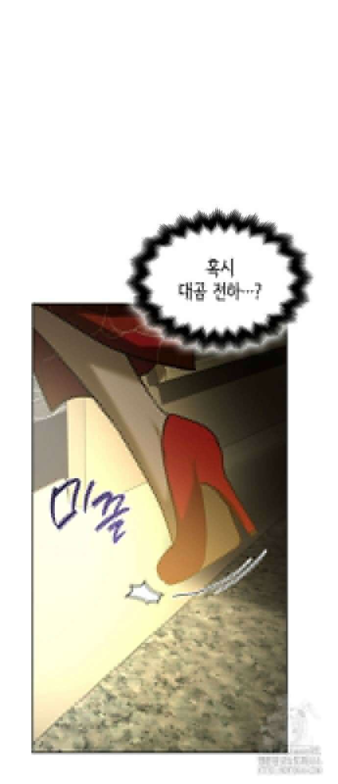 남편의 정부로 환생한 심정을 서술하시오 53화 41