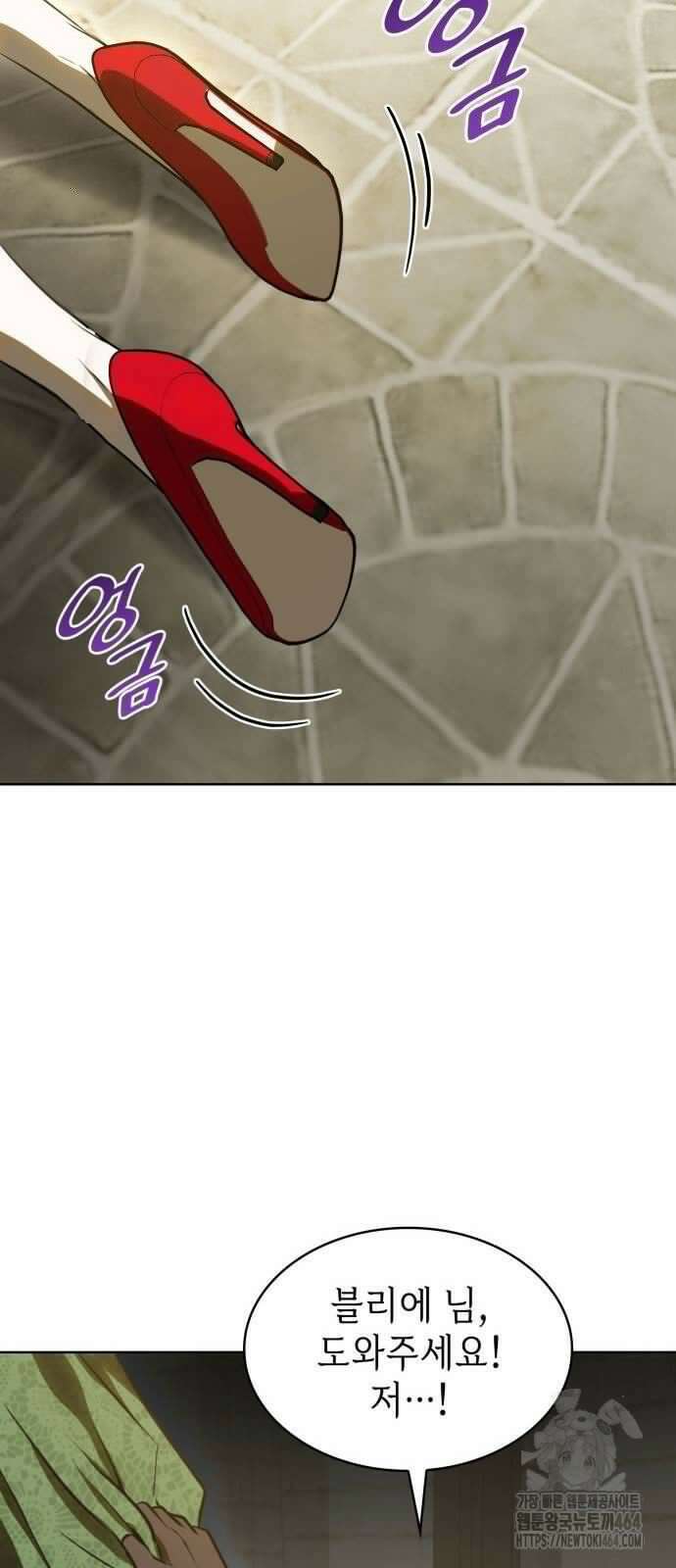 남편의 정부로 환생한 심정을 서술하시오 53화 51