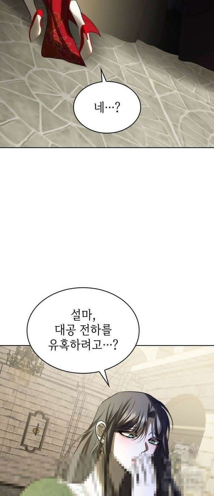 남편의 정부로 환생한 심정을 서술하시오 53화 54