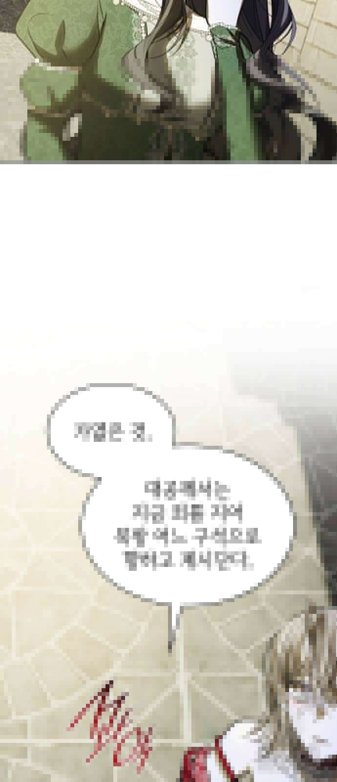 남편의 정부로 환생한 심정을 서술하시오 53화 55