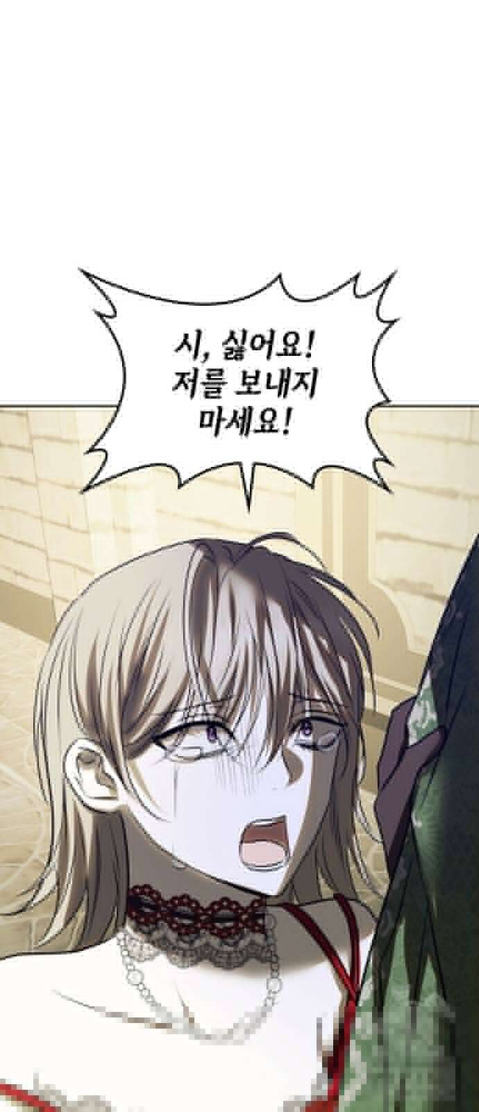 남편의 정부로 환생한 심정을 서술하시오 53화 58
