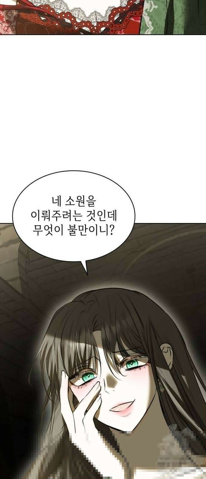 남편의 정부로 환생한 심정을 서술하시오 53화 59