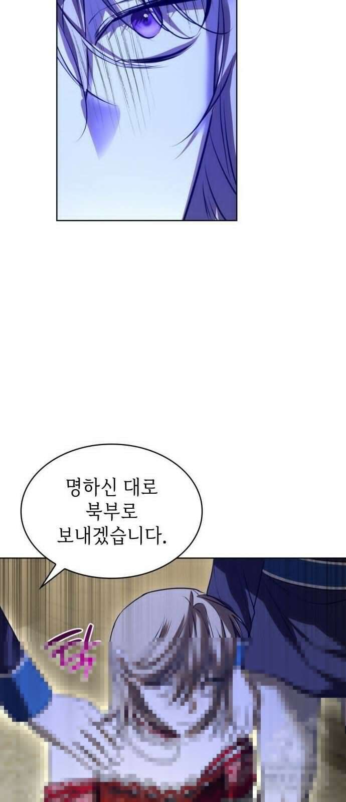 남편의 정부로 환생한 심정을 서술하시오 53화 61