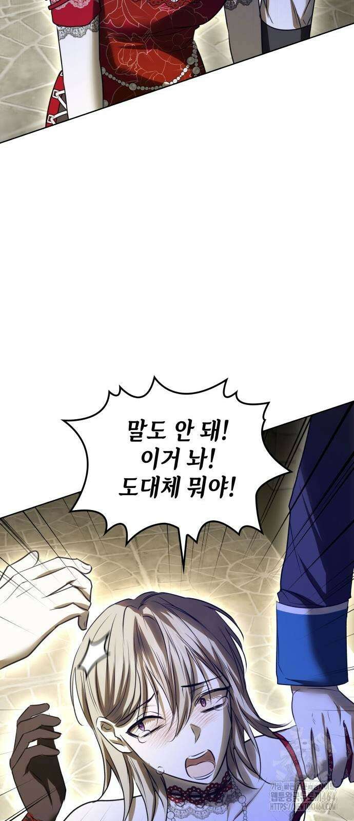 남편의 정부로 환생한 심정을 서술하시오 53화 62
