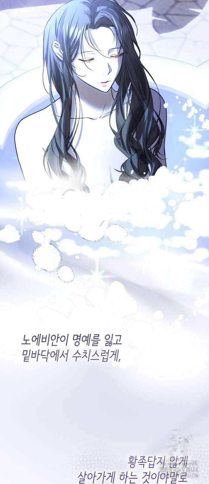 남편의 정부로 환생한 심정을 서술하시오 53화 69