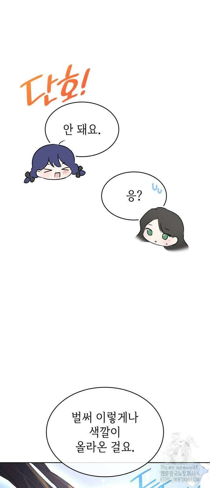 남편의 정부로 환생한 심정을 서술하시오 53화 76