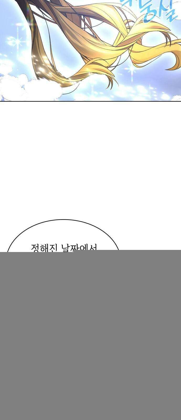 남편의 정부로 환생한 심정을 서술하시오 53화 77