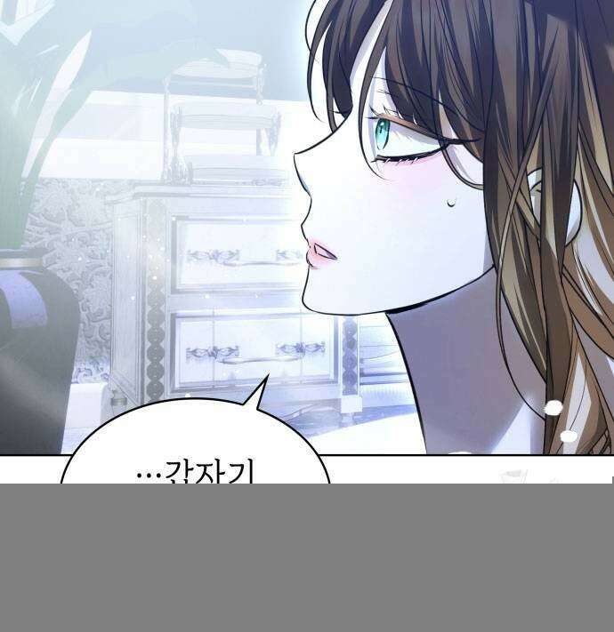 남편의 정부로 환생한 심정을 서술하시오 53화 78