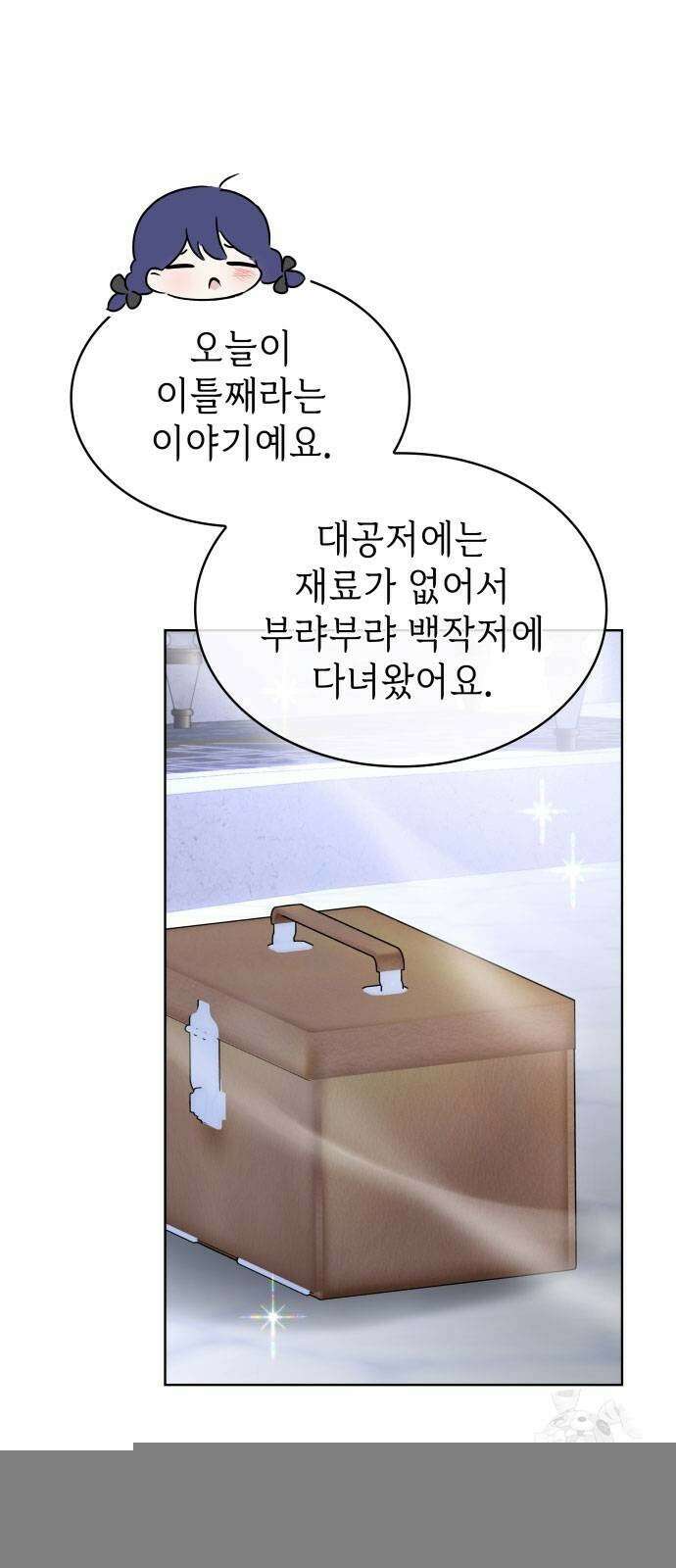 남편의 정부로 환생한 심정을 서술하시오 53화 79