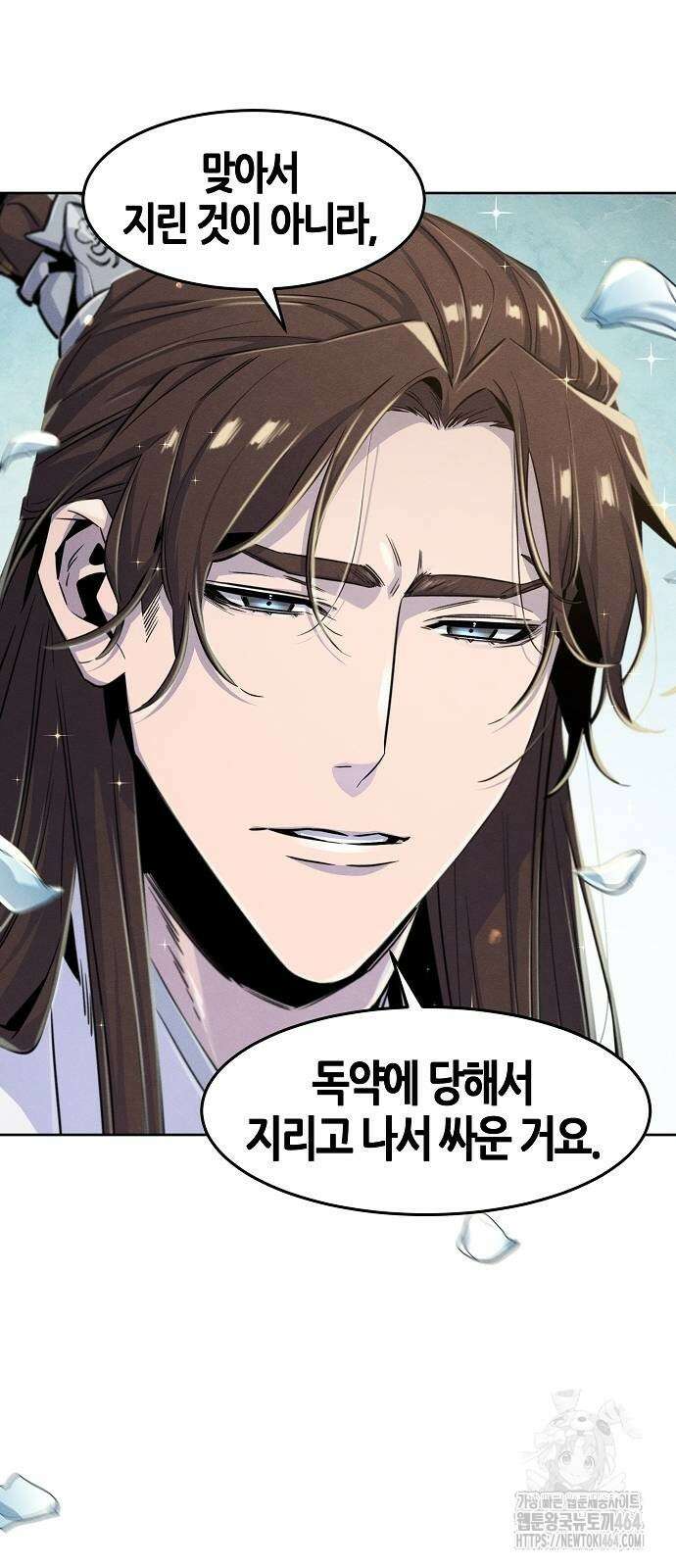 광마회귀 125화 3