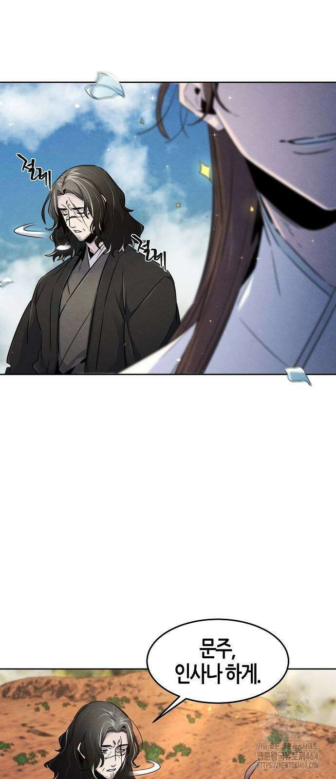 광마회귀 125화 5