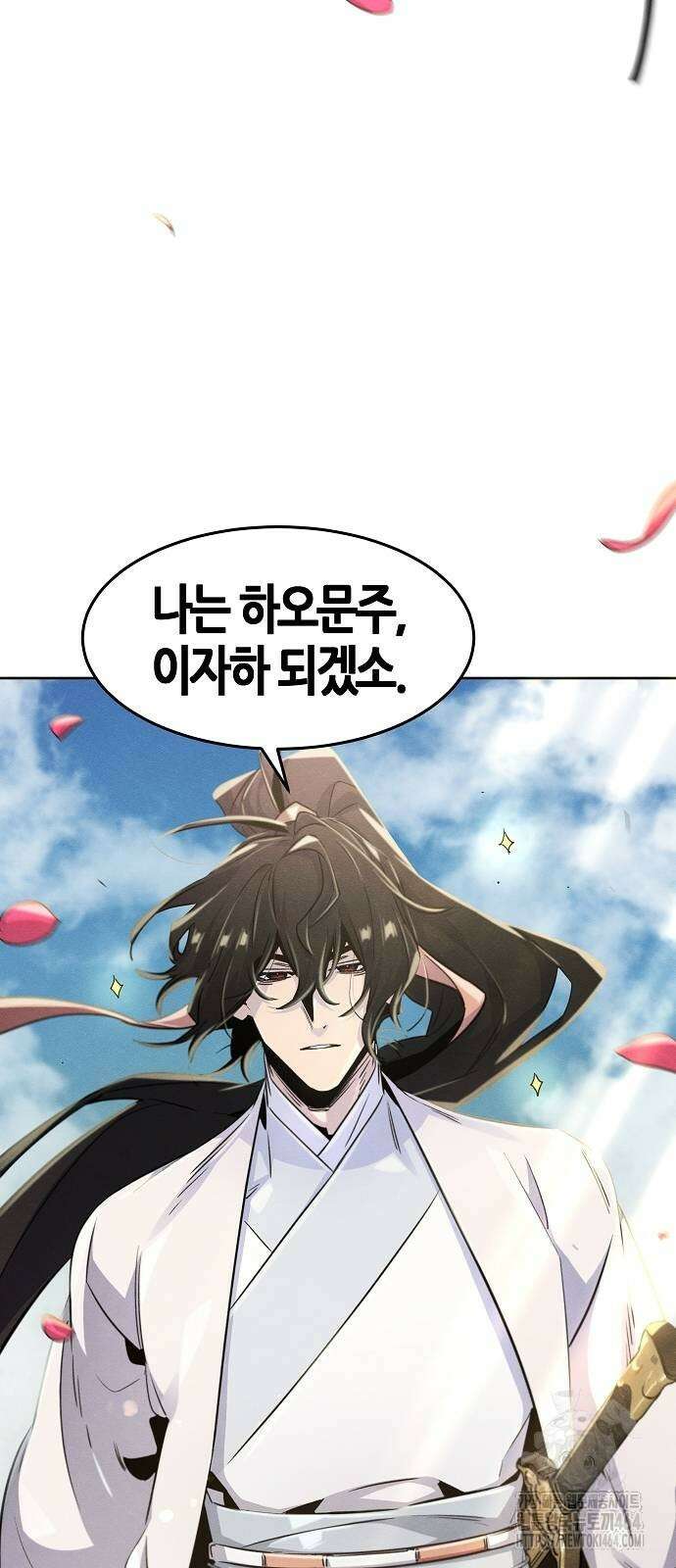 광마회귀 125화 7