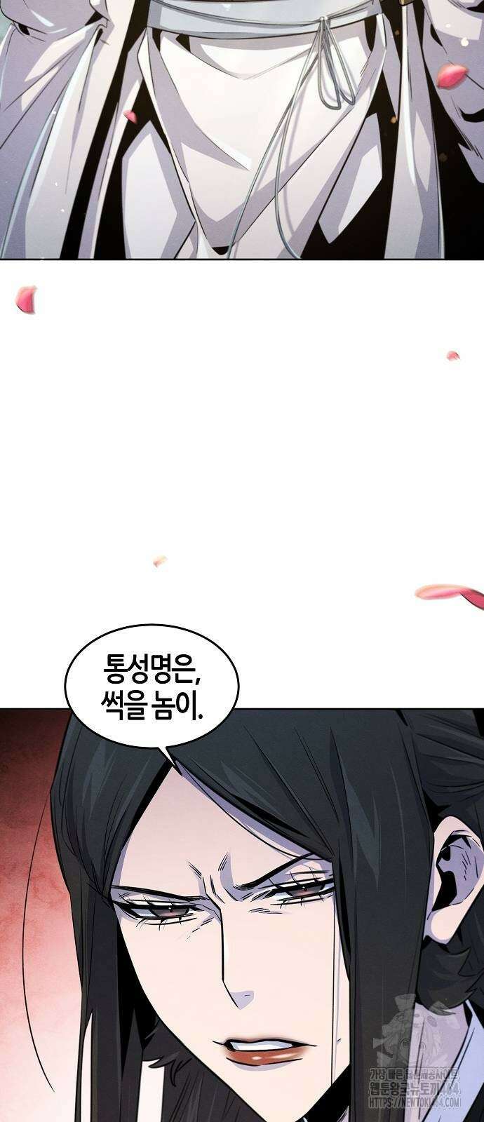 광마회귀 125화 8