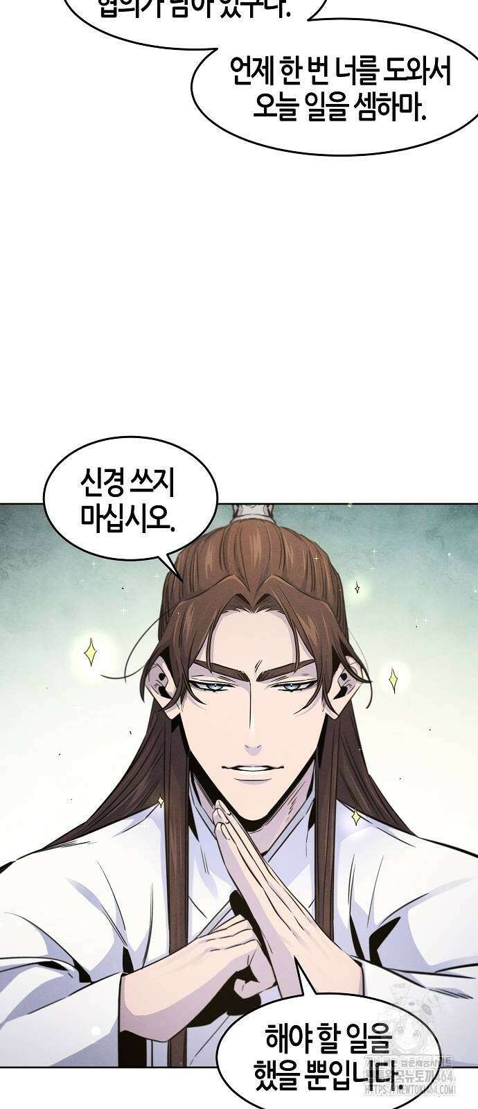 광마회귀 125화 10