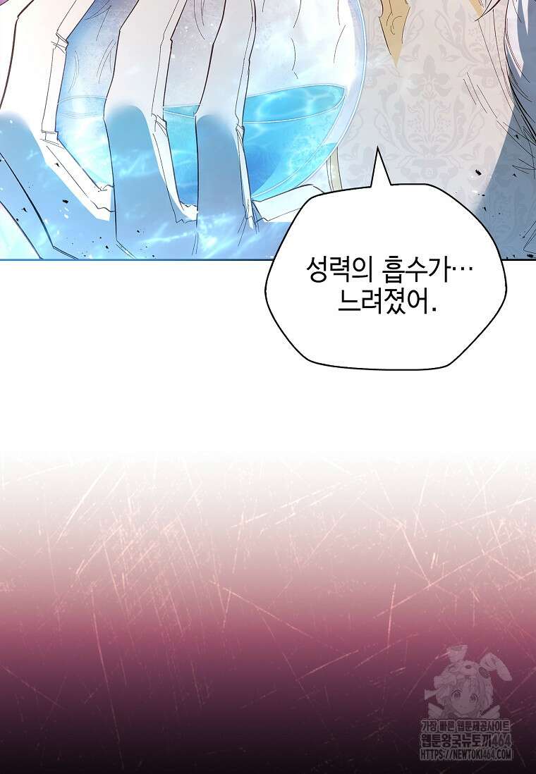 남주님, 취향 존중해드릴게요 71화 10