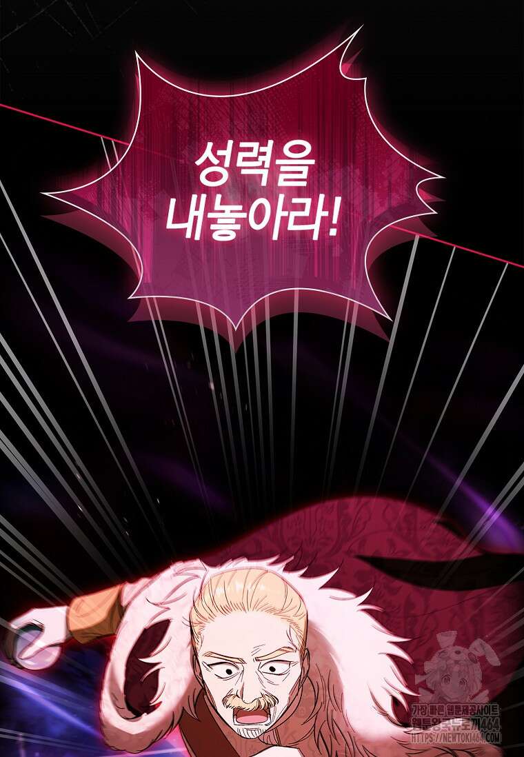 남주님, 취향 존중해드릴게요 71화 13