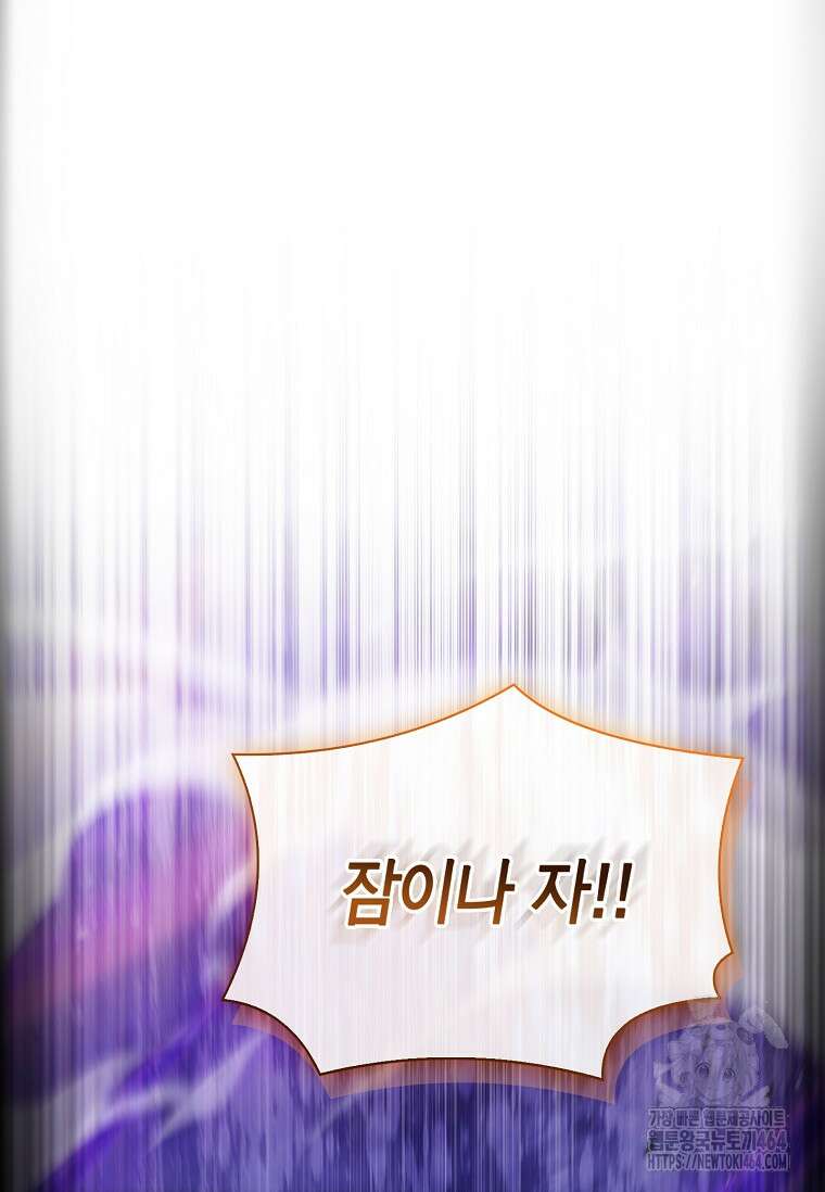 남주님, 취향 존중해드릴게요 71화 26