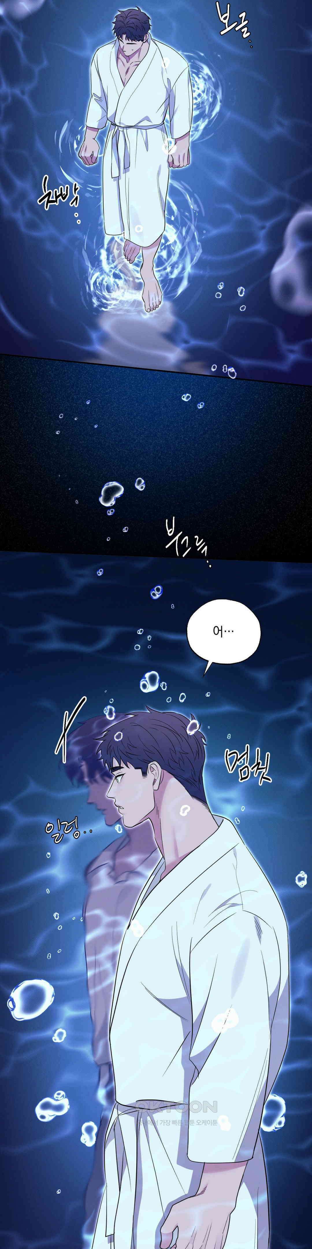 인어의 늪 16화 5