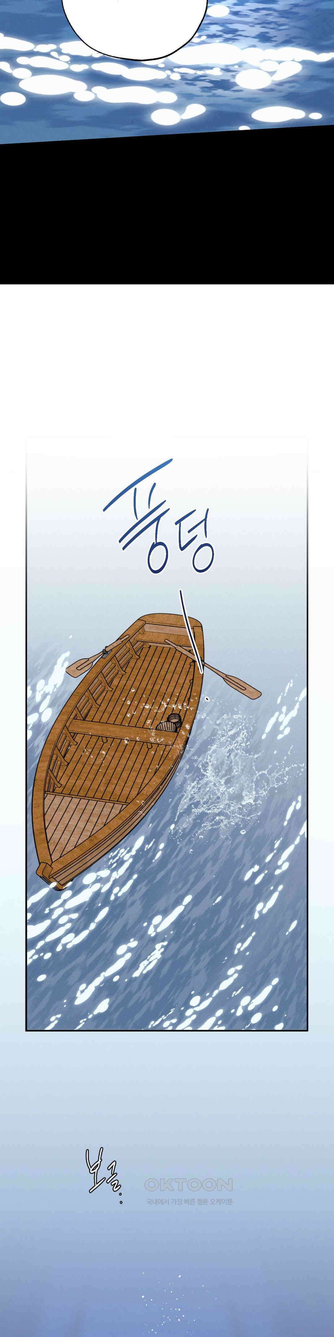 인어의 늪 16화 21