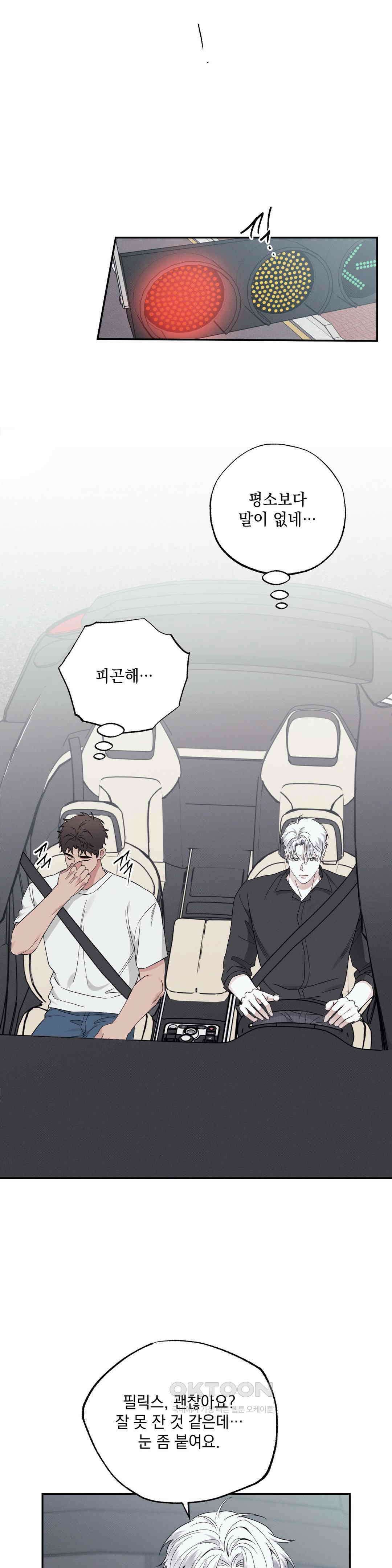 인어의 늪 16화 30