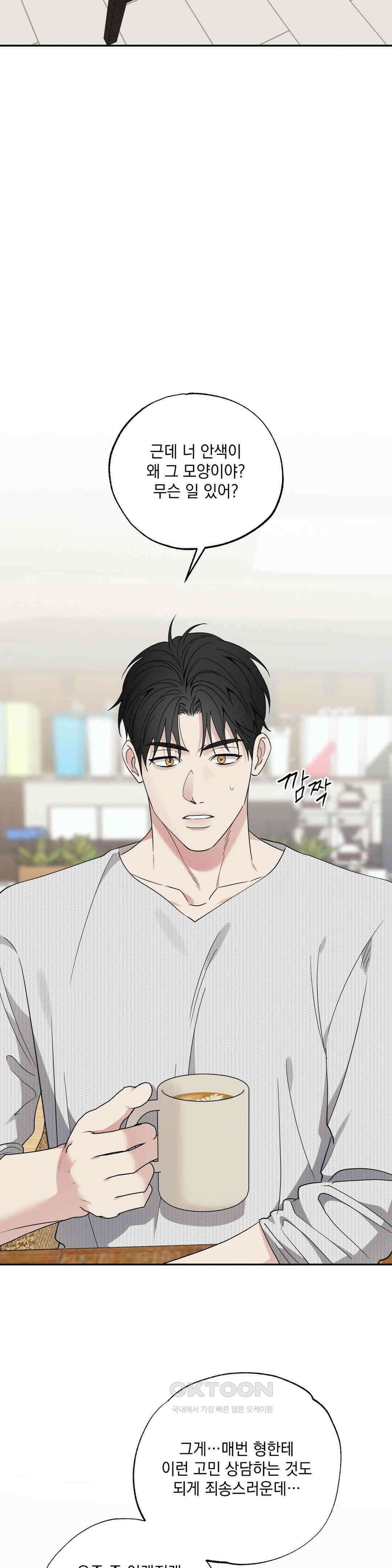 인어의 늪 16화 39