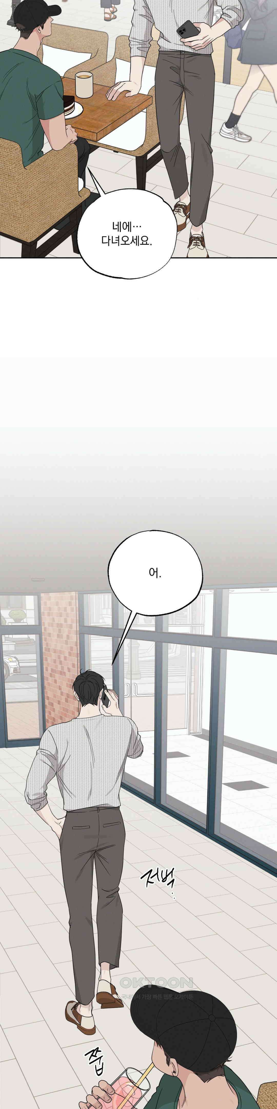 인어의 늪 16화 48