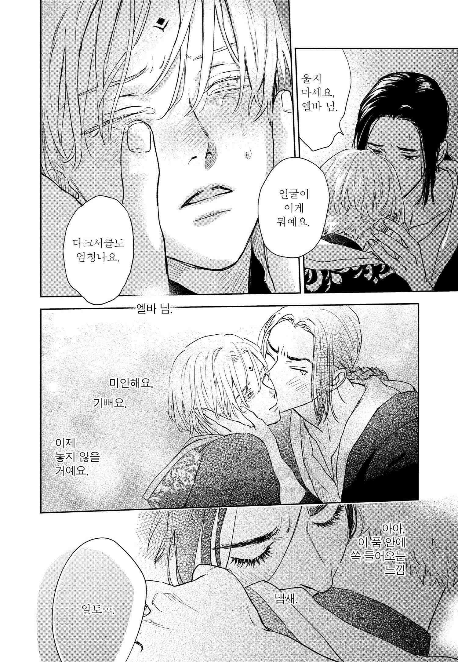 [인디고] [from RED] 새벽의 노래 7화 3