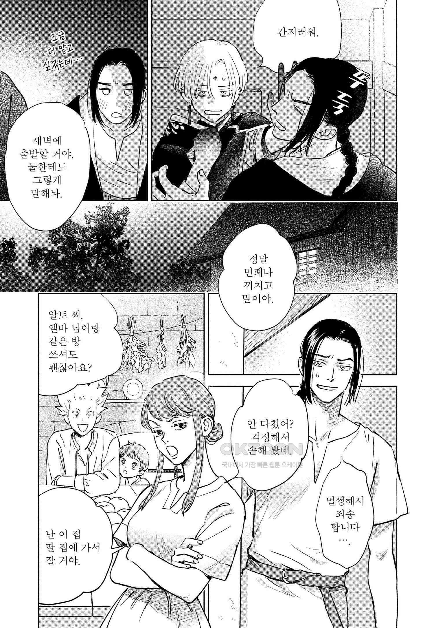 [인디고] [from RED] 새벽의 노래 7화 4