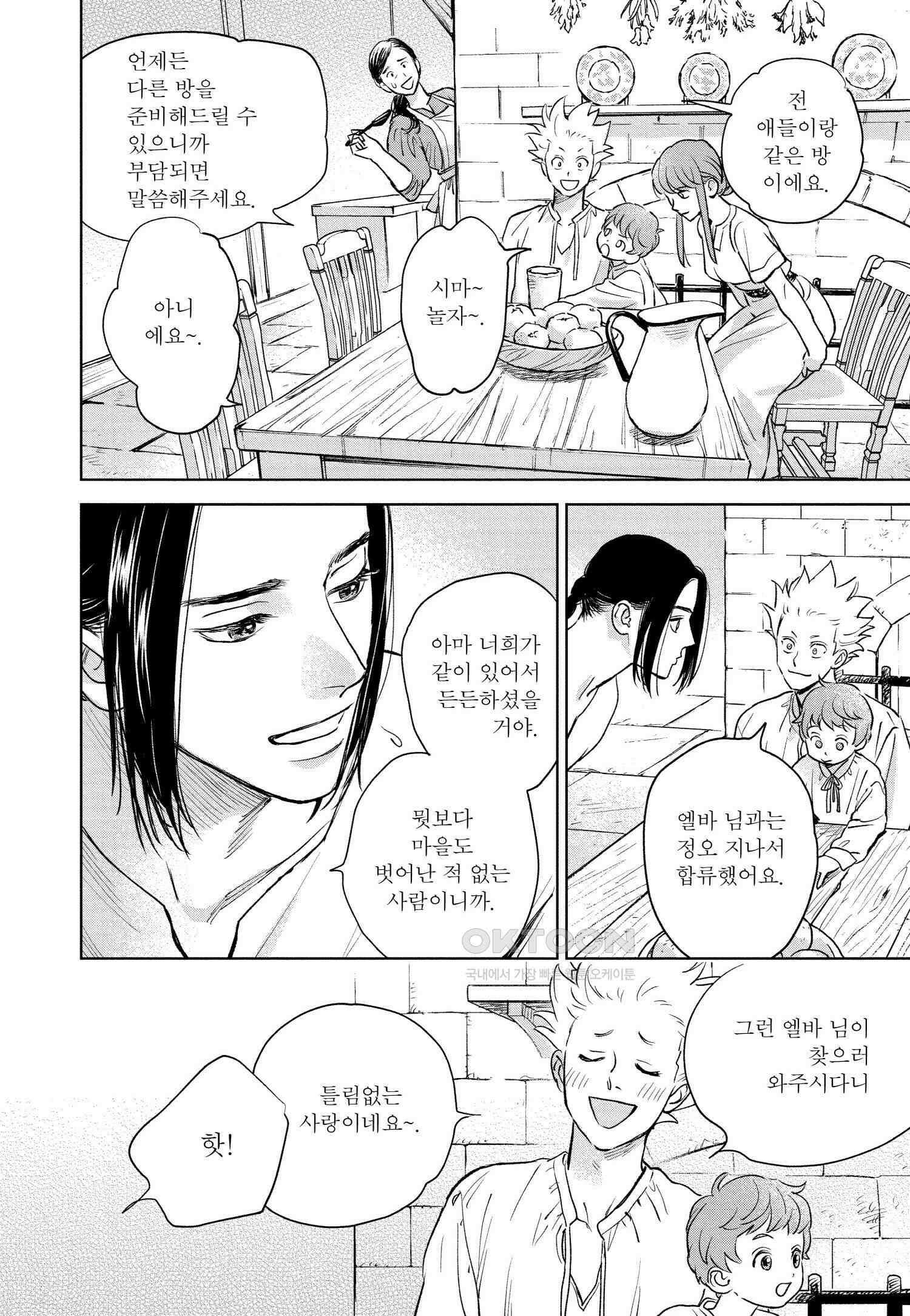 [인디고] [from RED] 새벽의 노래 7화 5