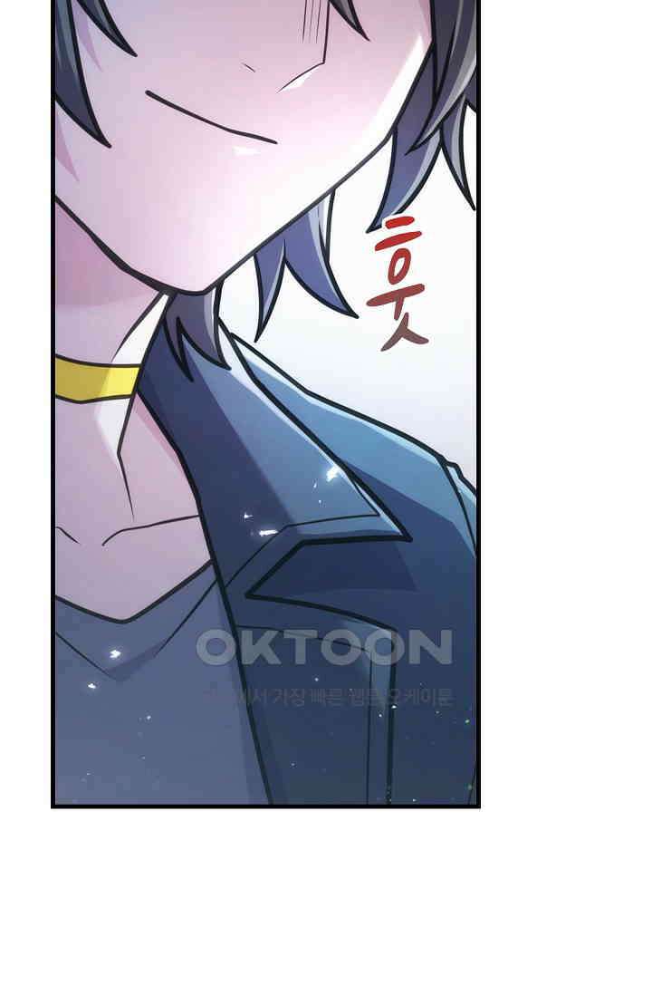 마왕 어플로 S급 헌터가 되었습니다 92화 5