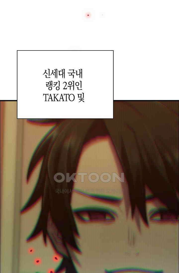 마왕 어플로 S급 헌터가 되었습니다 92화 23