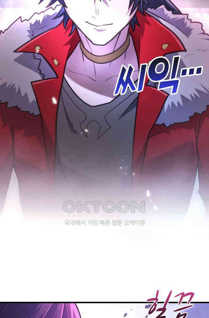 마왕 어플로 S급 헌터가 되었습니다 92화 62