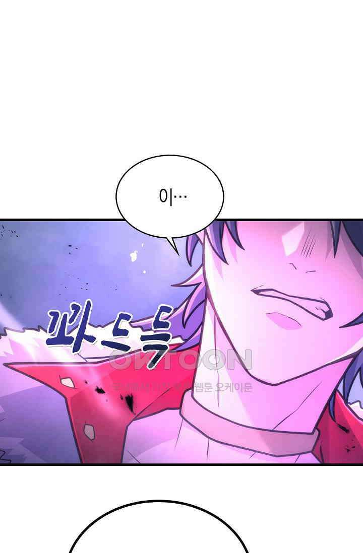 마왕 어플로 S급 헌터가 되었습니다 92화 79