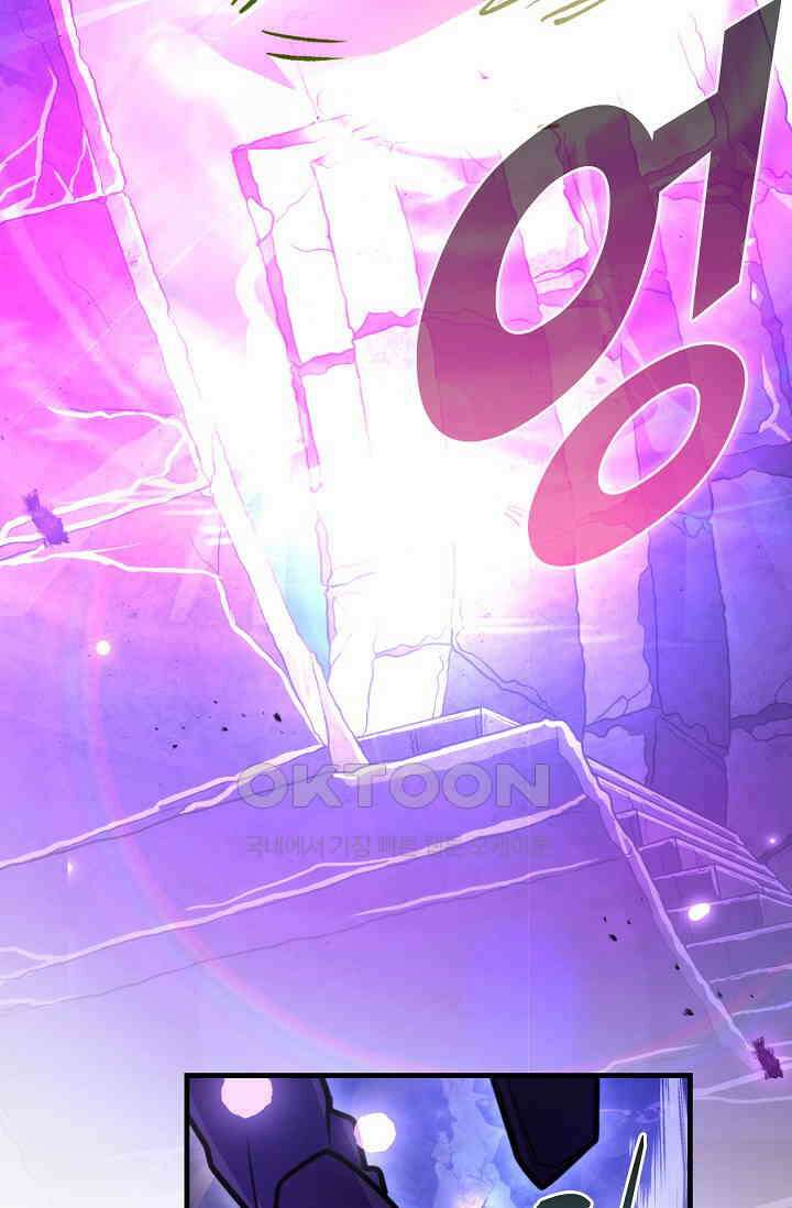 마왕 어플로 S급 헌터가 되었습니다 92화 85