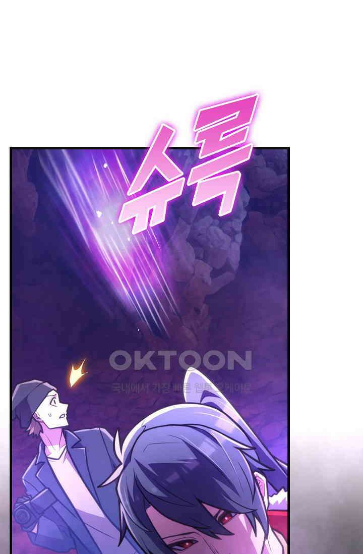 마왕 어플로 S급 헌터가 되었습니다 92화 87